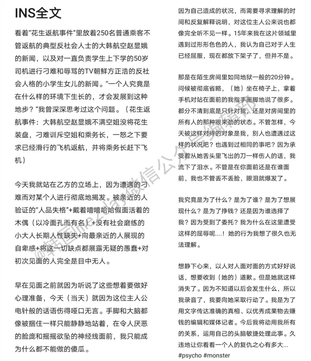 Irene被造型师含恨控诉耍大牌引发品行争议 本人 Sm官方相继道歉 明星八卦新闻 微信头条新闻公众号文章收集网