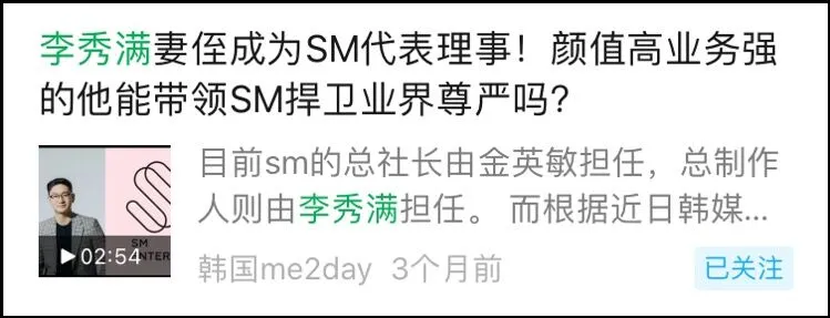 他们到底还是不是韩流四大社真正的掌权人?