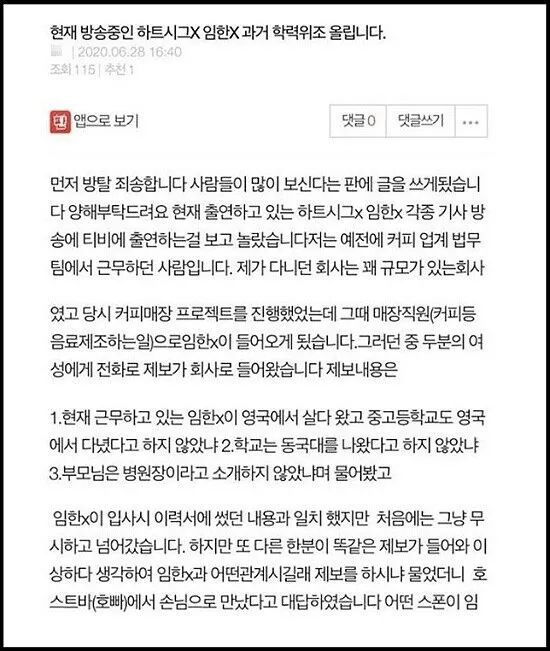 歷代級戀愛節目！繼校暴、前科後，又有男嘉賓被爆學歷造假曾做牛郎？ 娛樂 第5張