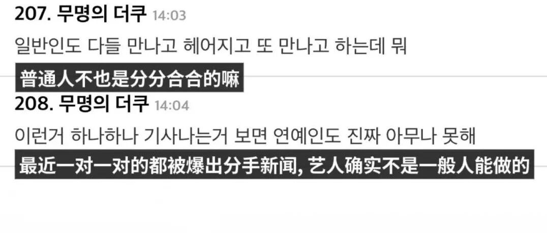 5天前恩爱如常，今天却突然宣布分手？