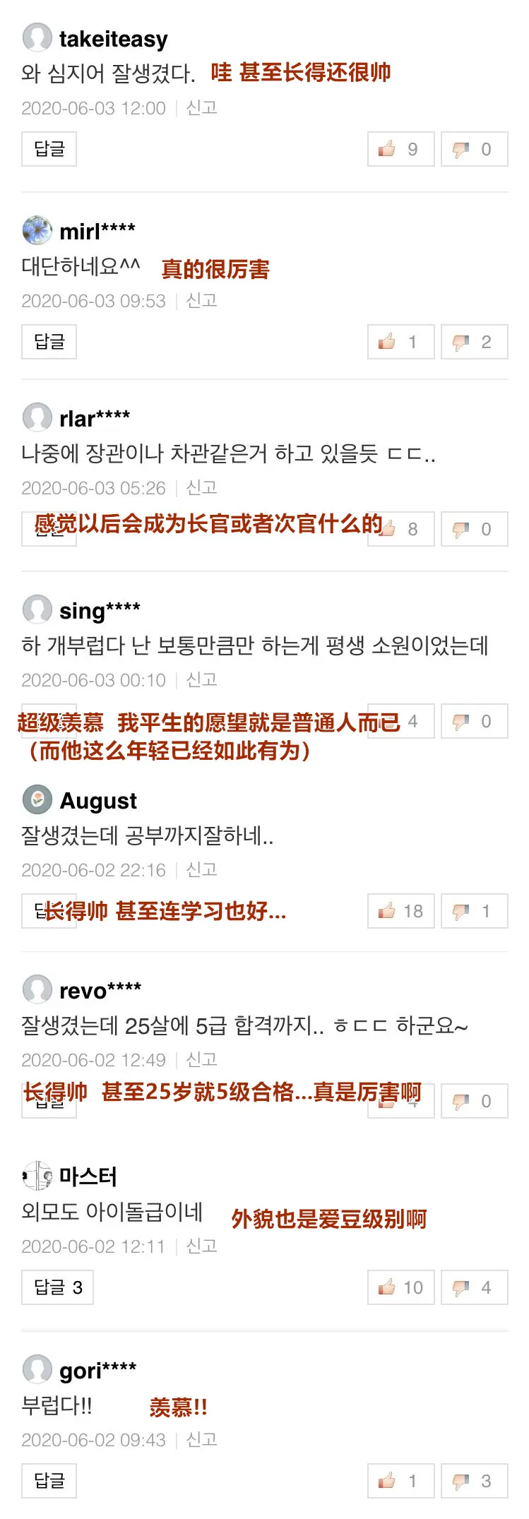 励志!往日阿谁一片诚心的零票男,目前已是nh国务调动室的事务官!