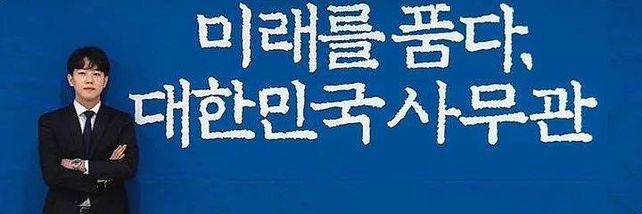 励志!往日阿谁一片诚心的零票男,目前已是nh国务调动室的事务官!