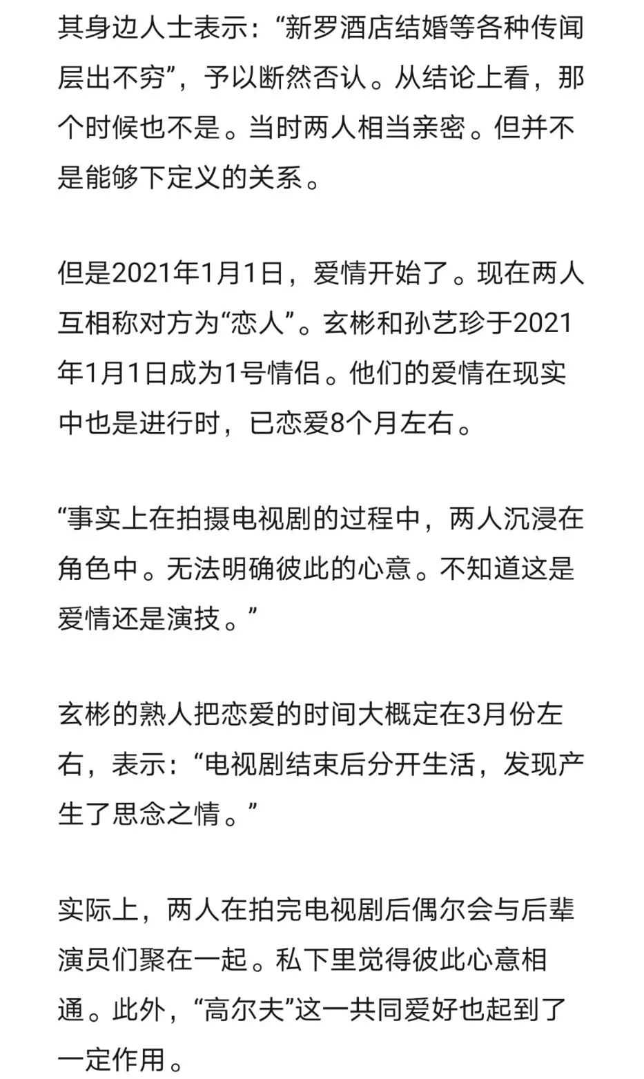 新年一号情侣诞生!韩流男神女神正式官宣恋爱!-微信头条网 新年一号情侣诞生!韩流男神女神正式官宣恋爱!