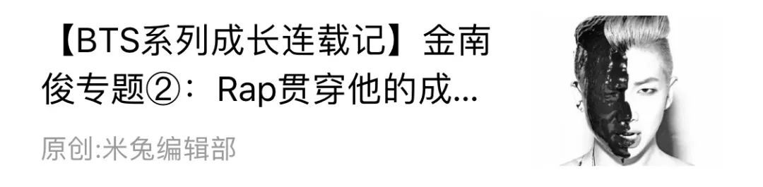 Bts系列成长连载记 金南俊专题 不仅是音乐人 更是向世界传达正能量的艺术家 韩国me2day 微信公众号文章阅读 Wemp