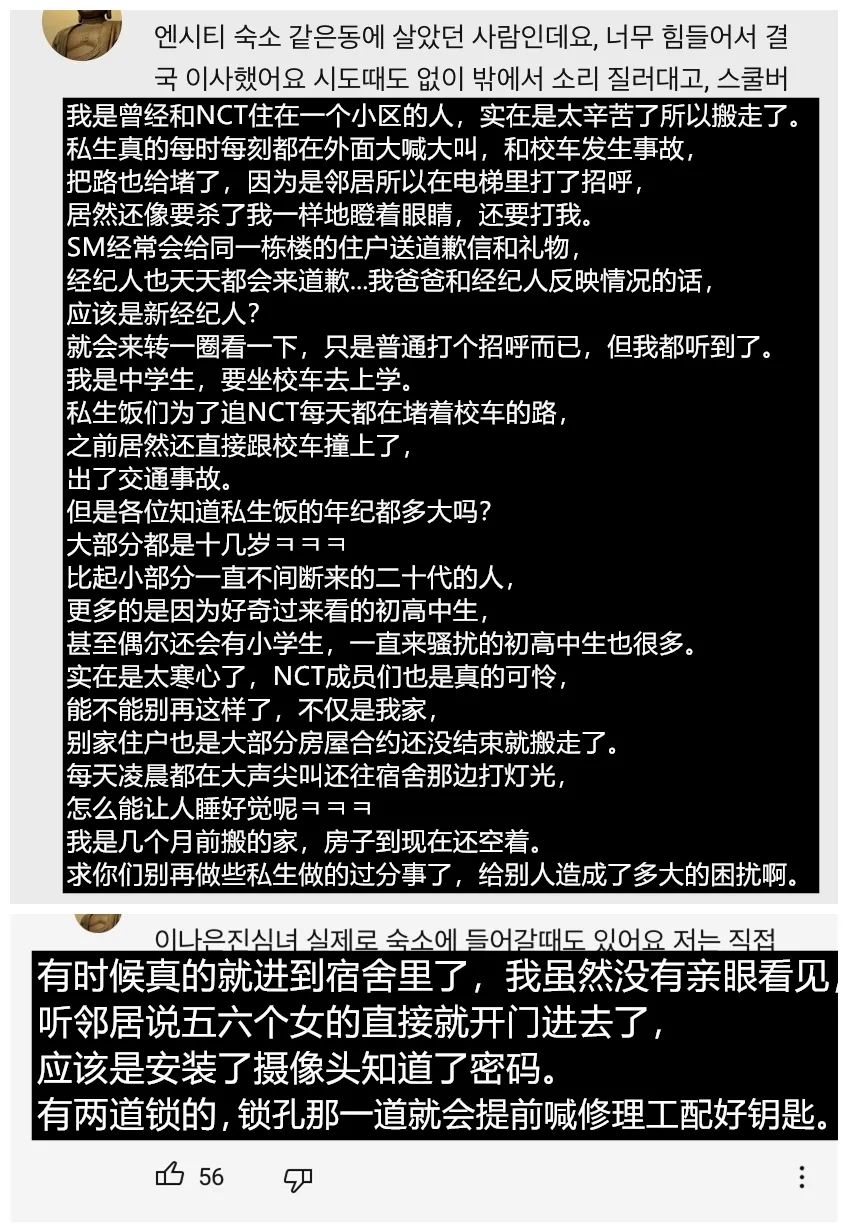 送血書，擅闖宿舍，電話騷擾...忍耐的極限到底在哪？ 娛樂 第1張