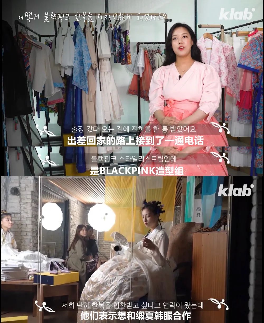 BLACKPINK回歸爆火韓服造型出自神秘女人之手？YG這次找她算是找對人了！ 家居 第5張