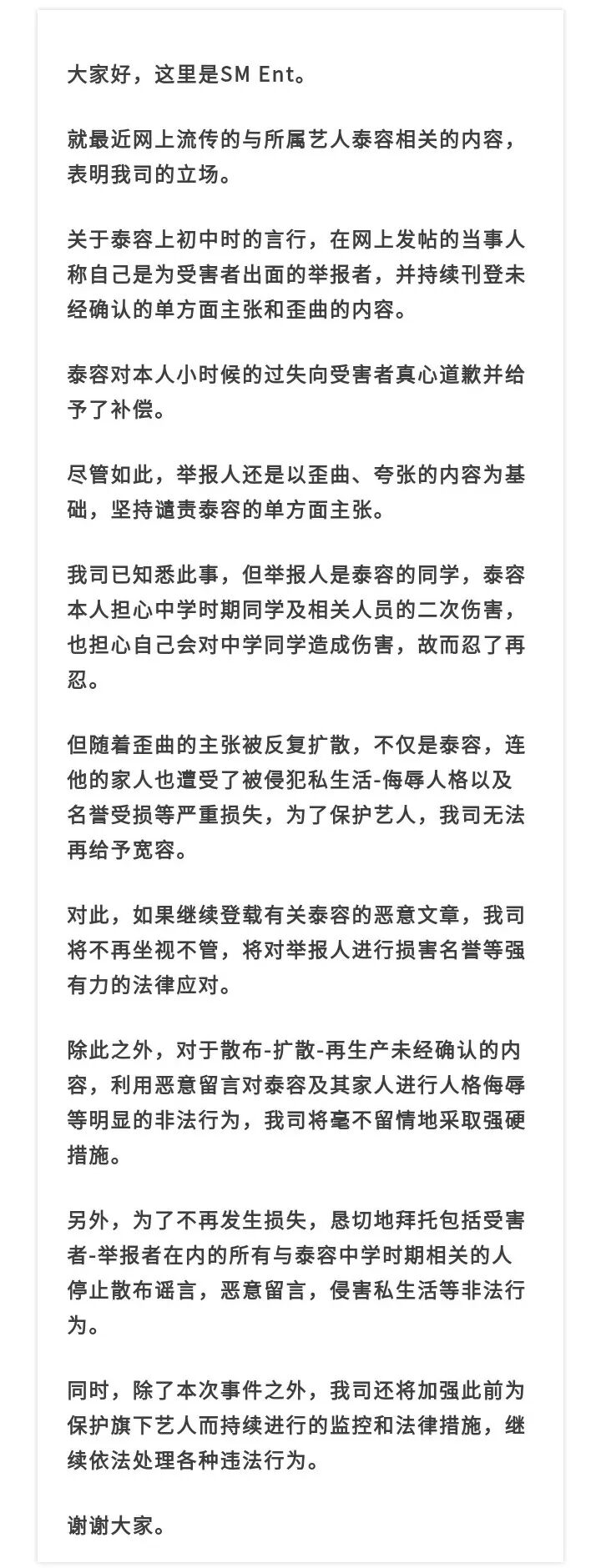迟到了六年的真相 这次d社终于能还他一个清白了 韩国me2day 微信公众号文章阅读 Wemp