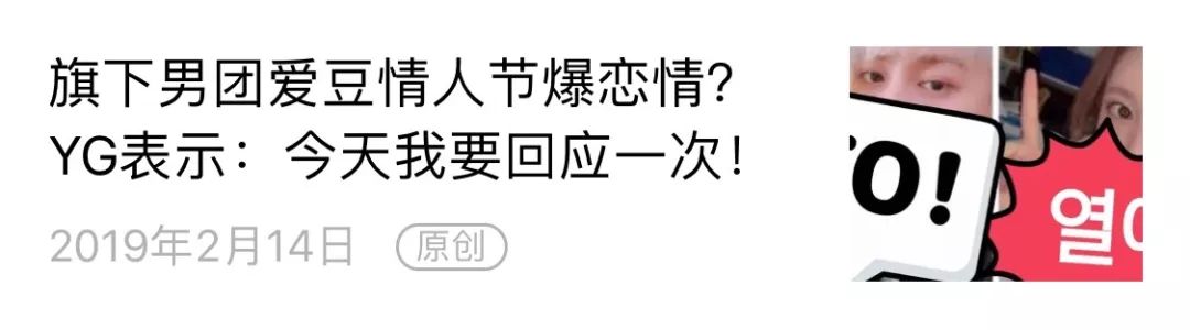 高人氣韓流新人女團成員戀情曝光？所屬社如此回應網友卻… 情感 第10張