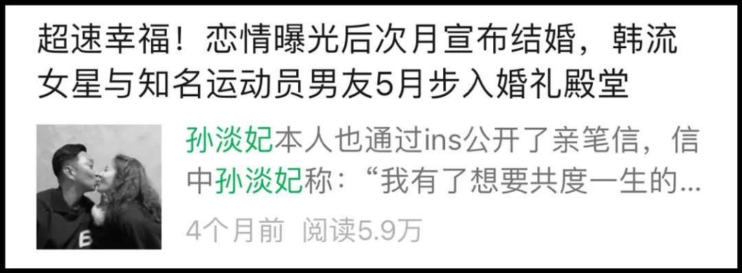 恋爱四个月高速宣布结婚的明星情侣，竟坦言十年前就恋爱过？