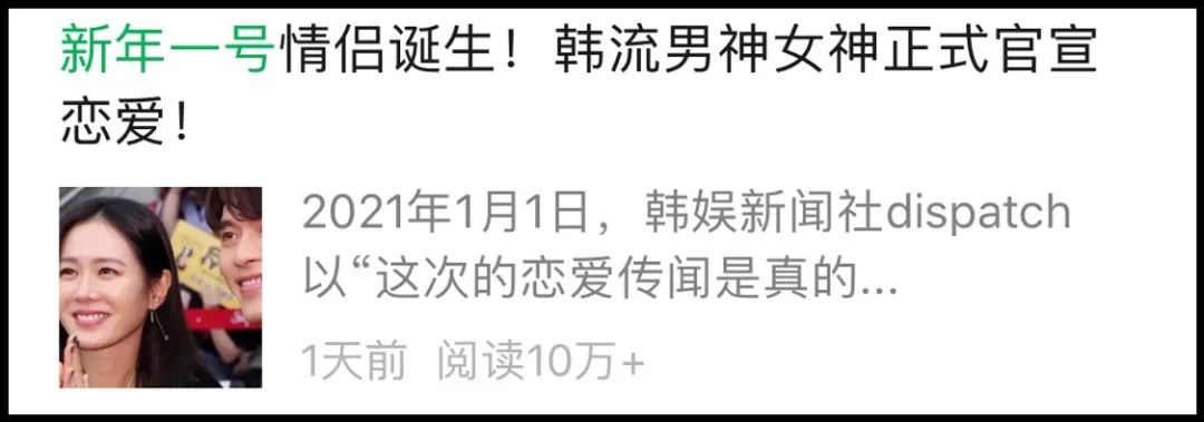 新年一号情侣财富公开!孙艺珍玄彬两人收入资产合计竟有千亿?-微信头条网 新年一号情侣财富公开!孙艺珍玄彬两人收入资产合计竟有千亿?
