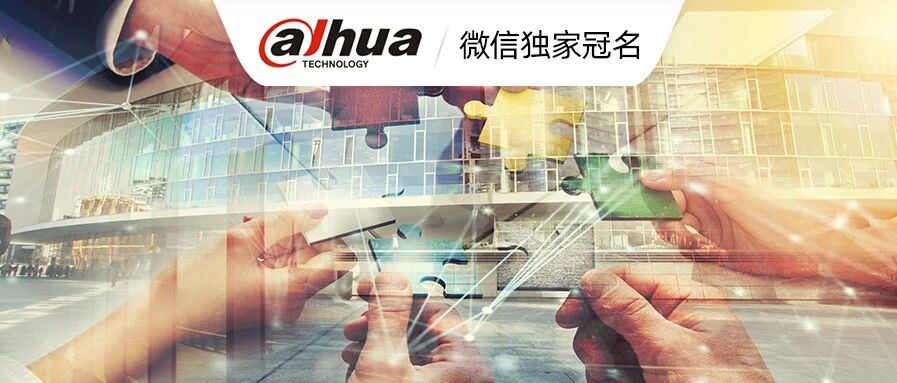 浅析安防集成商转型之路