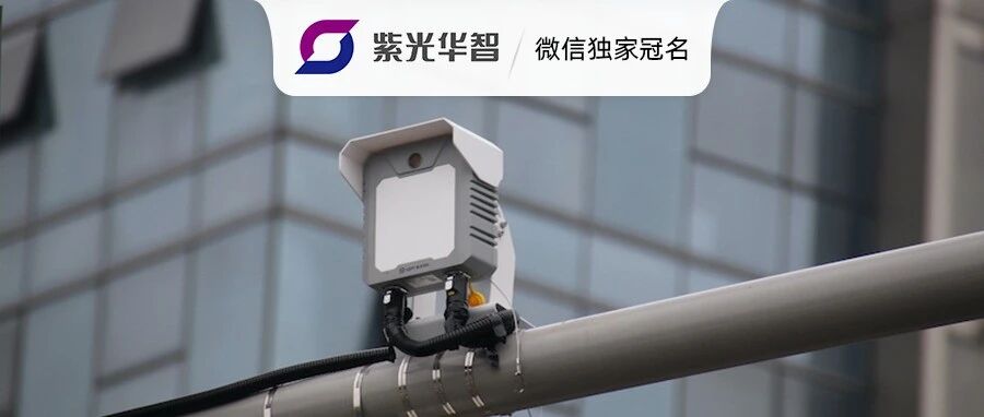 雷视一体成趋势，带来交通预警未卜先知