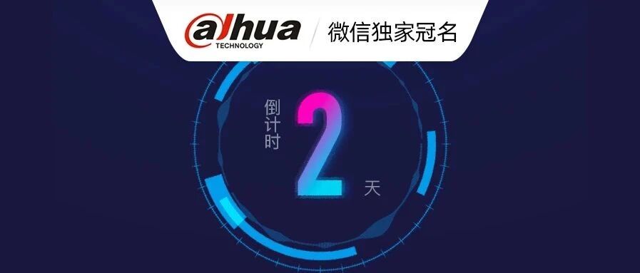 预告丨用智慧之眼感知万物，点亮智能世界