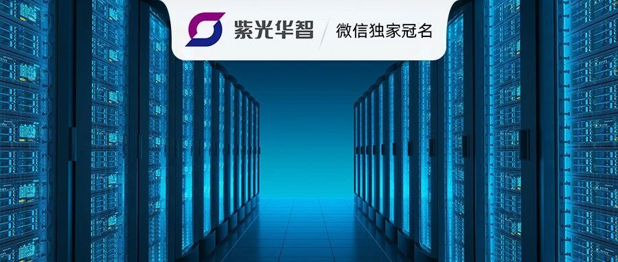 智算中心建设热潮涌起，痛点及建设趋势