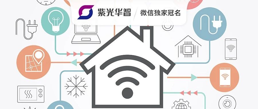 智能家居成为刚需，要解决什么？