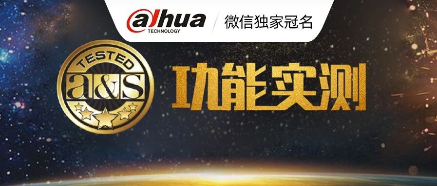 a&s 测评 | 熵基科技多光谱智能人脸识别终端 MateFace20/20Pro