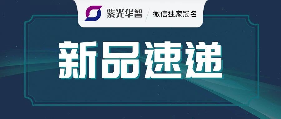 新品抢先看｜8.16-8.20 AIoT新品速递