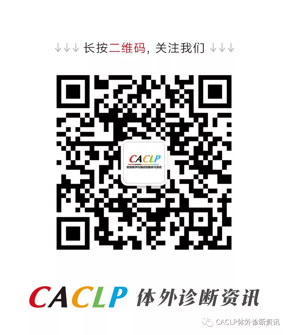 医疗器械怎么分销华润、塞力斯合作成立新公司，全力开展区域检验中心及检验集约化服务项目_https://www.jmylbn.com_新闻资讯_第2张