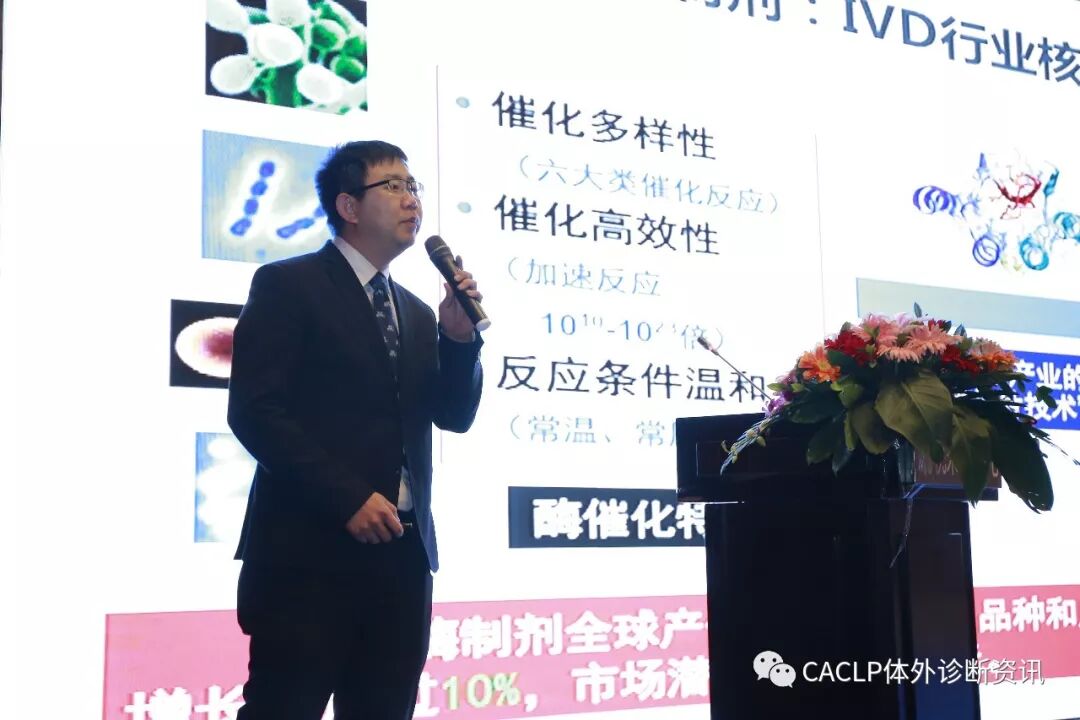 亮·检验路演——杨广宇《基于蛋白质工程技术的IVD核心原料集成创制》_CACLP体外诊断资讯网