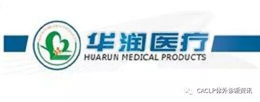 医疗器械怎么分销华润、塞力斯合作成立新公司，全力开展区域检验中心及检验集约化服务项目_https://www.jmylbn.com_新闻资讯_第6张