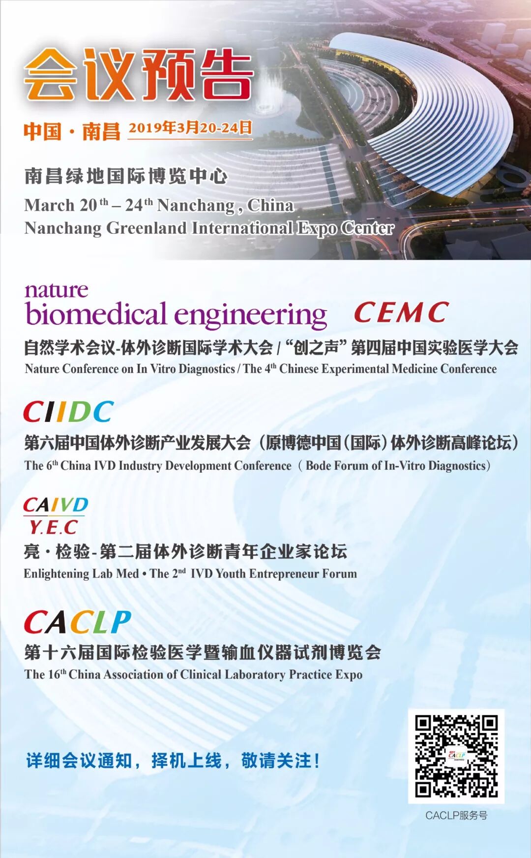 上海医疗认证企业有哪些收藏！上海这60家第三方医学检验机构，你知道哪些？_https://www.jmylbn.com_新闻资讯_第4张