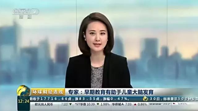 CCTV2说早教：早教要不要上？看看央视怎么说！