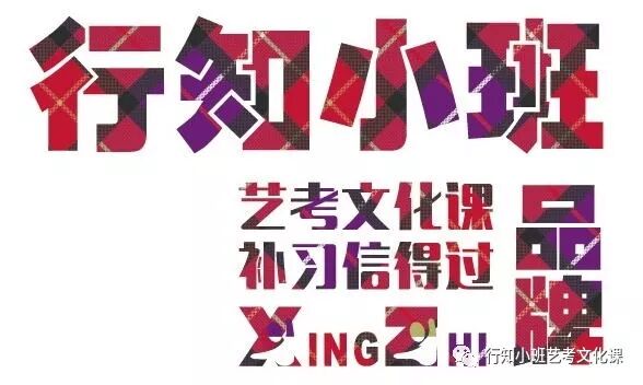 2018年高考喜报|历年高考成绩-太原行知小班艺考培训学校