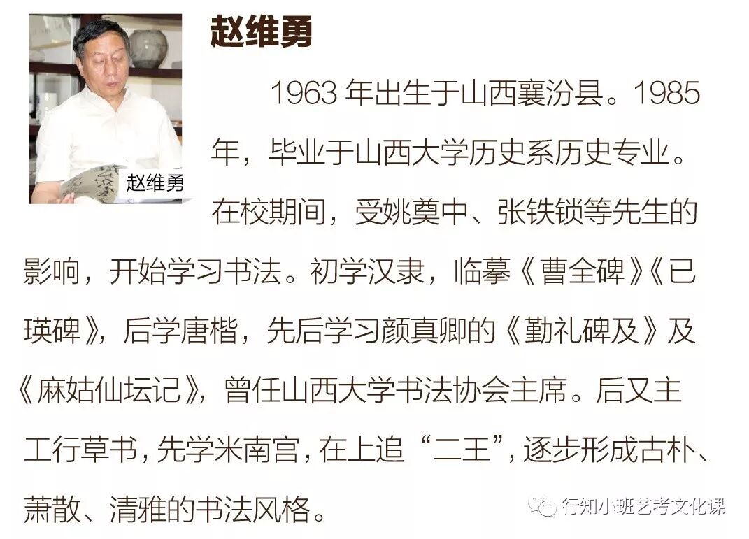 高考书法集训营——有保障的艺考培训|学校动态-太原行知小班艺考培训学校