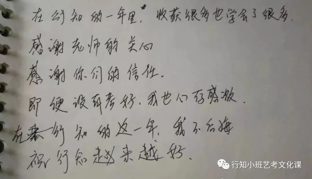 安排