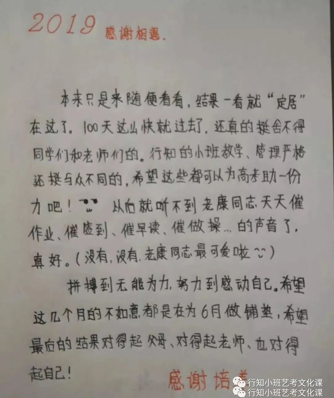 安排