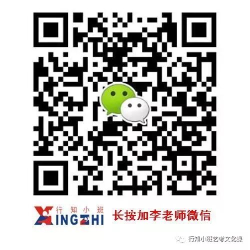 就这样，就这样，我们的高三结束了……|学校动态-太原行知小班艺考培训学校