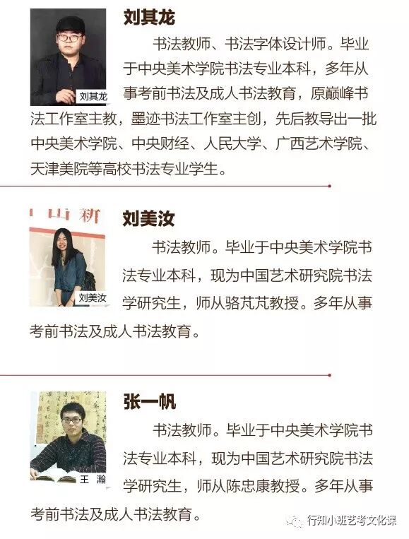 高考书法集训营——有保障的艺考培训|学校动态-太原行知小班艺考培训学校