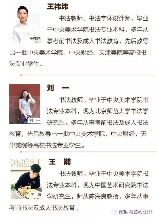 高考书法集训营——有保障的艺考培训|学校动态-太原行知小班艺考培训学校