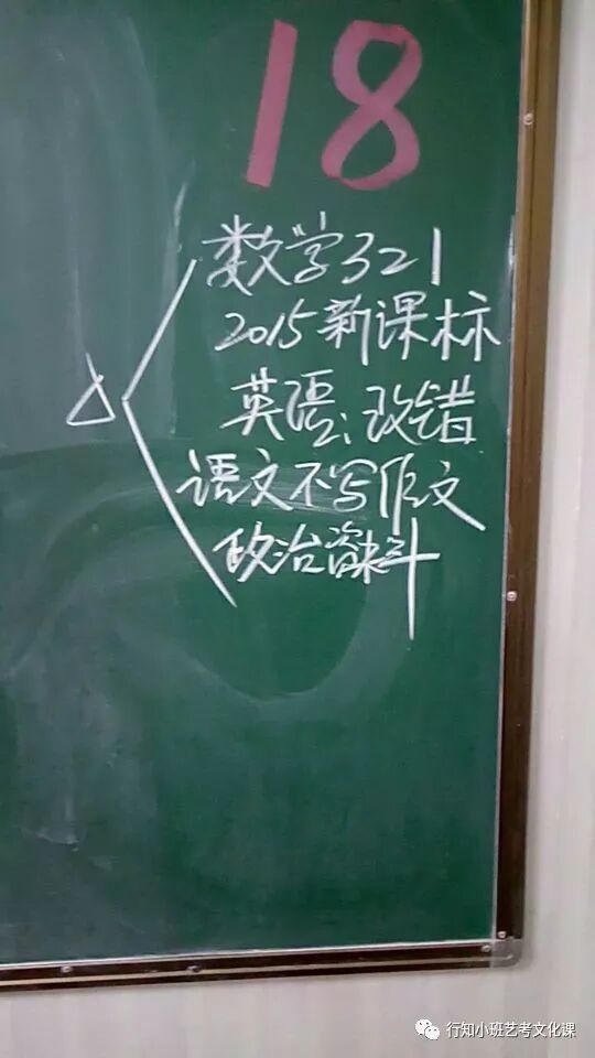就这样，就这样，我们的高三结束了……|学校动态-太原行知小班艺考培训学校