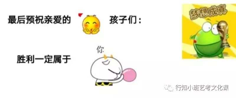 就这样，就这样，我们的高三结束了……|学校动态-太原行知小班艺考培训学校