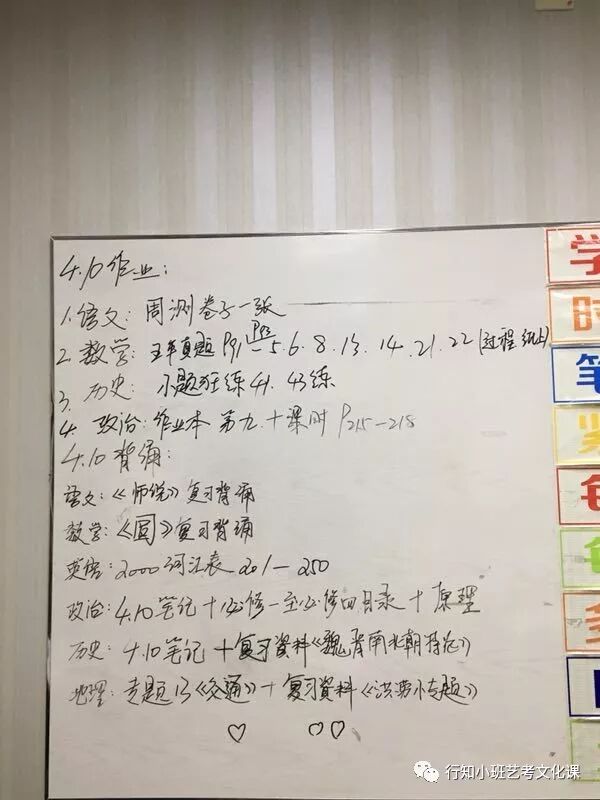 爱行知，没理由。—— 2018届学生留言|学生留言-太原行知小班艺考培训学校