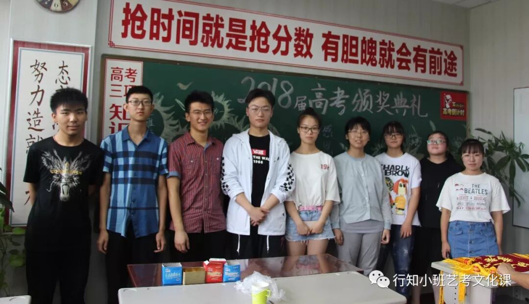行知小班2018年高考颁奖典礼|学校动态-太原行知小班艺考培训学校