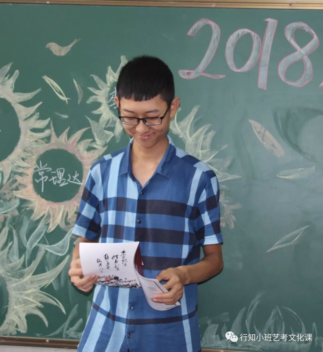 行知小班2018年高考颁奖典礼|学校动态-太原行知小班艺考培训学校