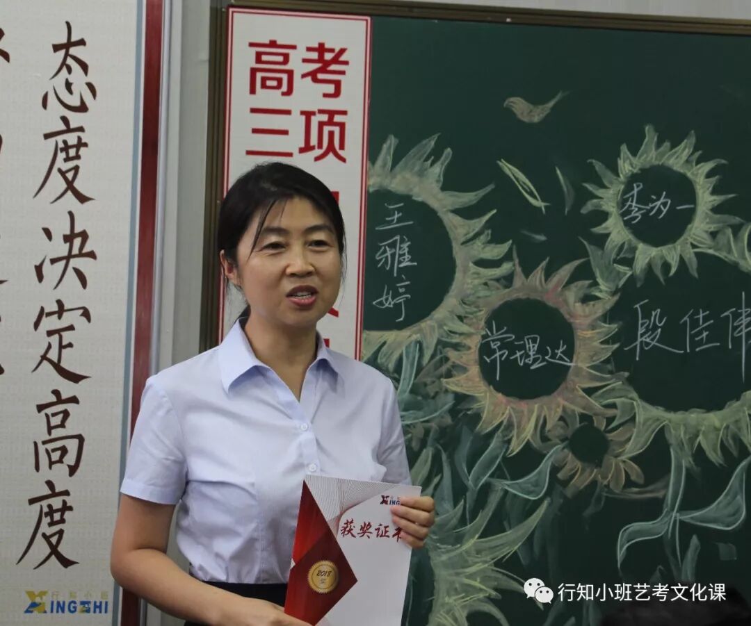 行知小班2018年高考颁奖典礼|学校动态-太原行知小班艺考培训学校