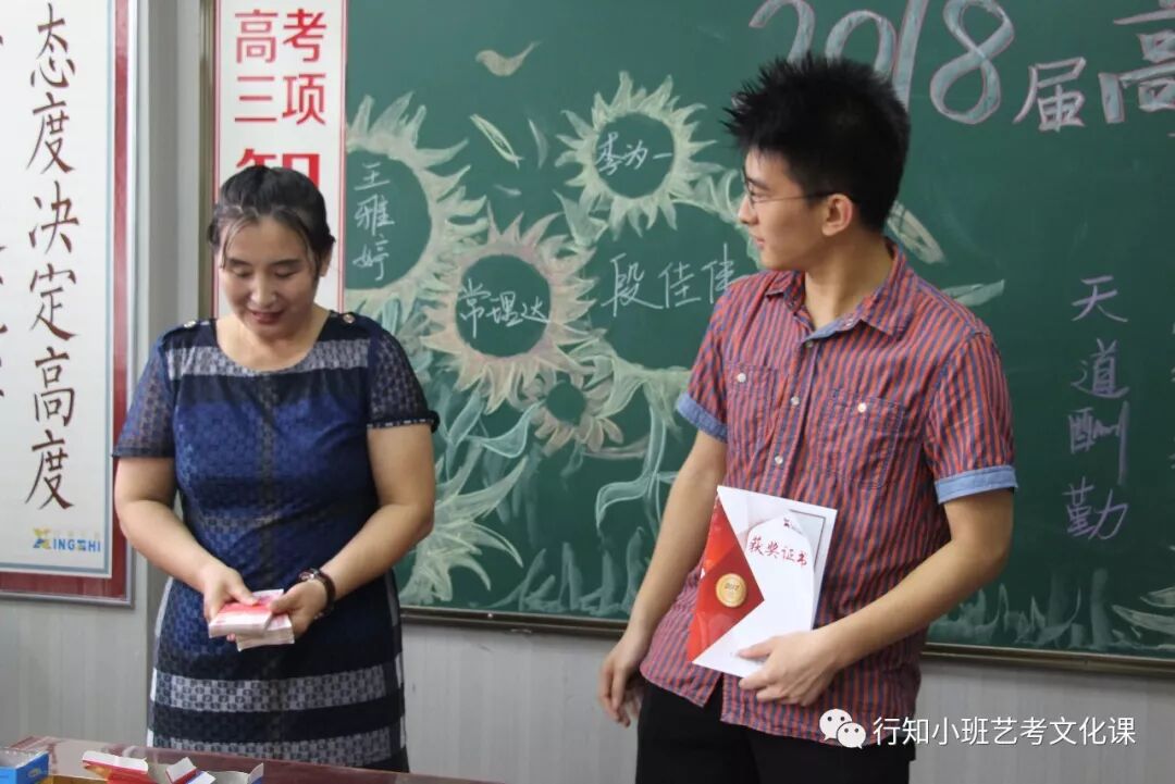 行知小班2018年高考颁奖典礼|学校动态-太原行知小班艺考培训学校