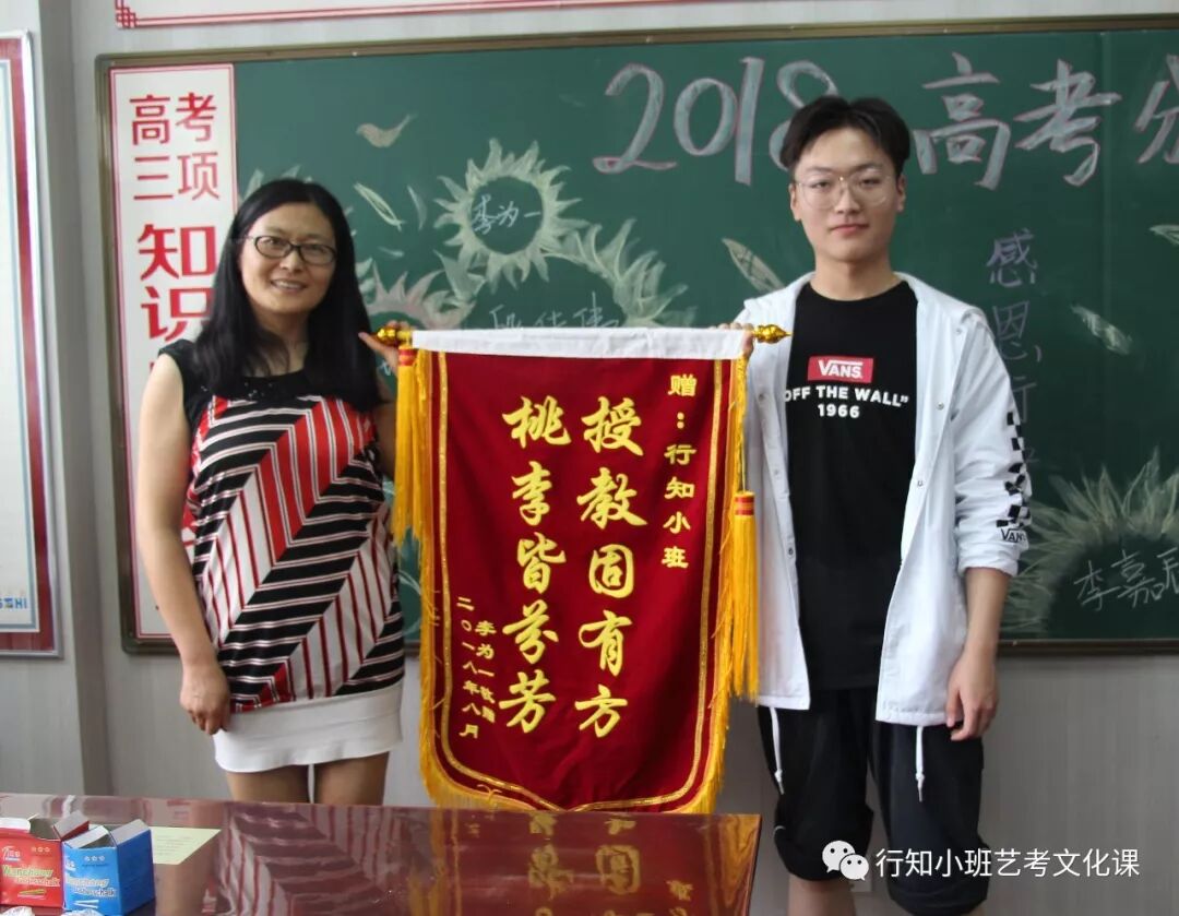 行知小班2018年高考颁奖典礼|学校动态-太原行知小班艺考培训学校