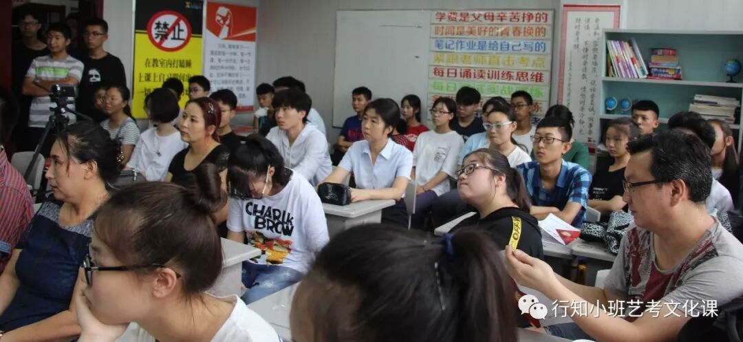 行知小班2018年高考颁奖典礼|学校动态-太原行知小班艺考培训学校