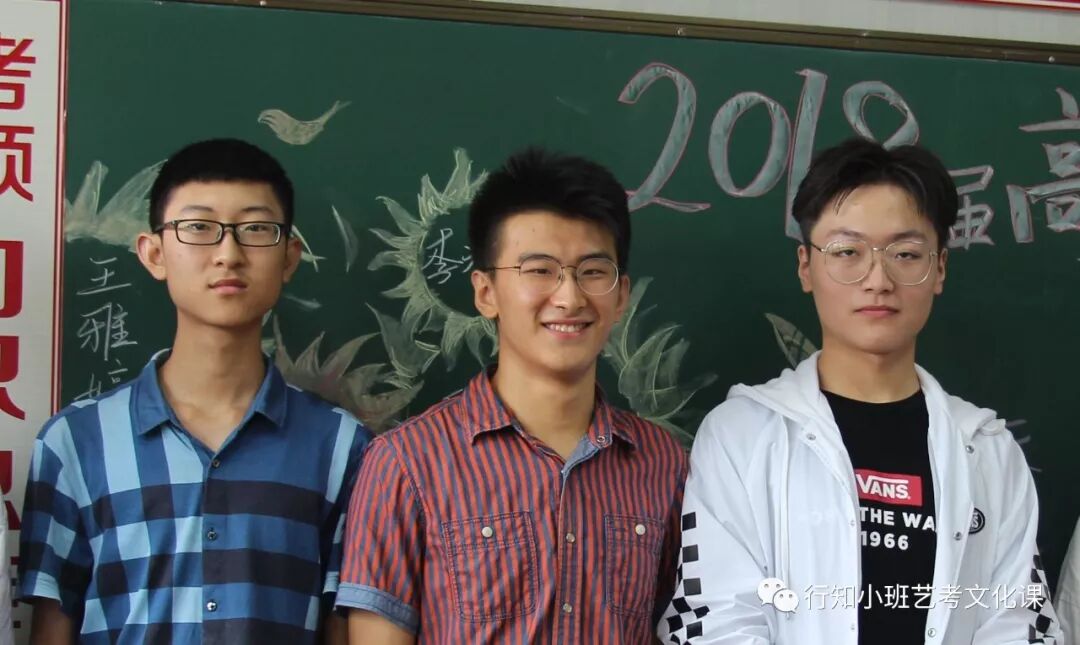 行知小班2018年高考颁奖典礼|学校动态-太原行知小班艺考培训学校