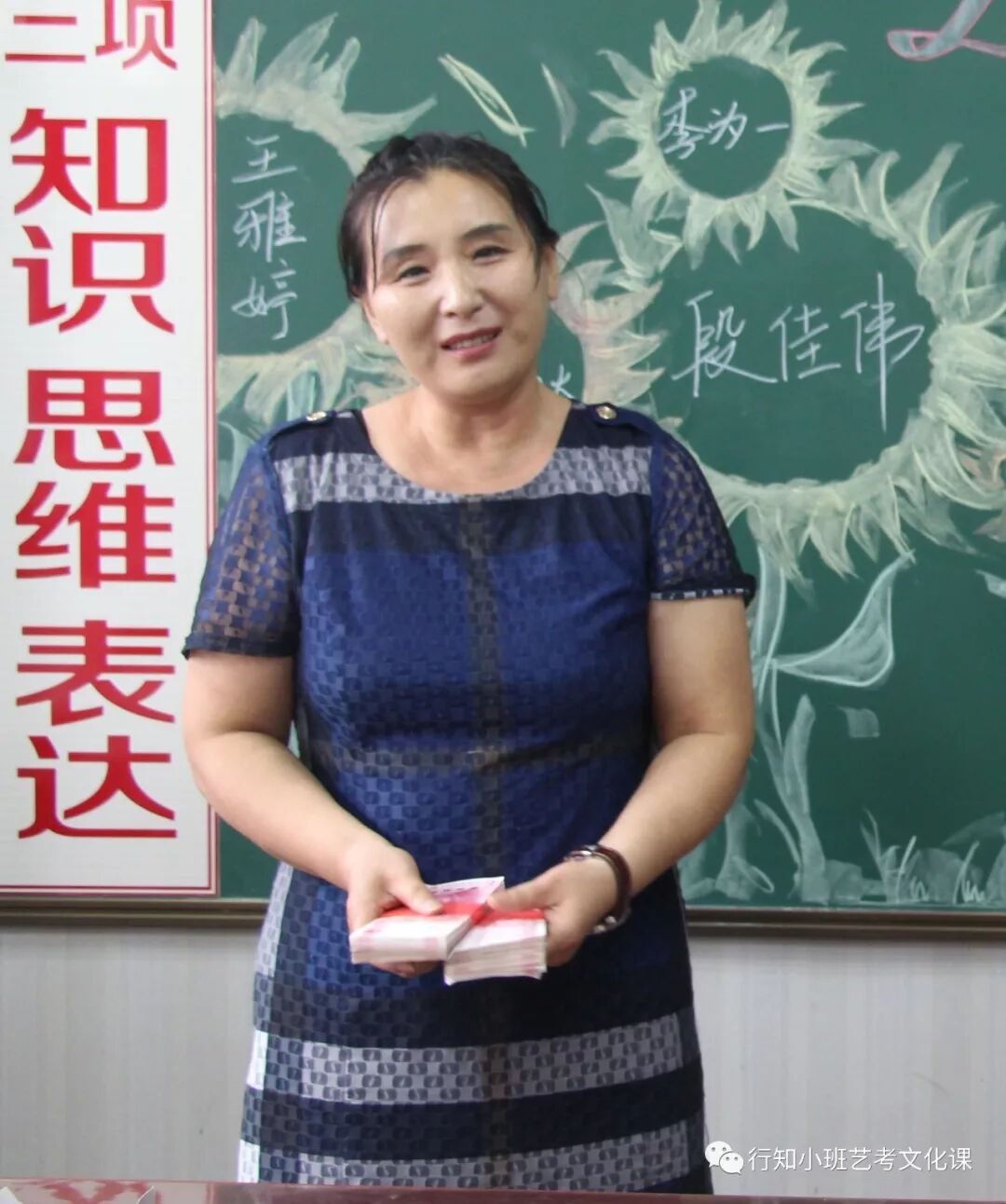 行知小班2018年高考颁奖典礼|学校动态-太原行知小班艺考培训学校