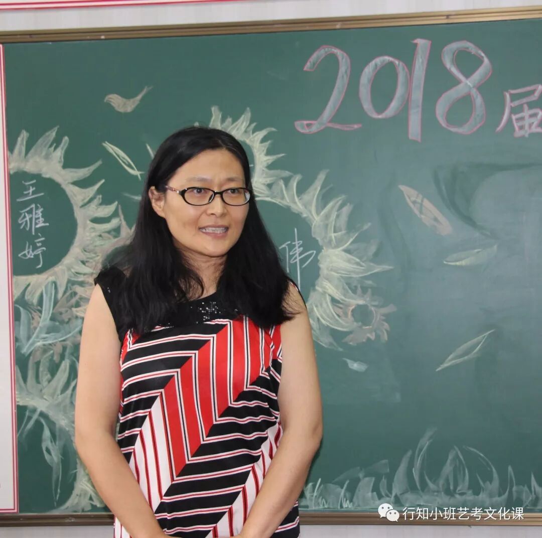 行知小班2018年高考颁奖典礼|学校动态-太原行知小班艺考培训学校