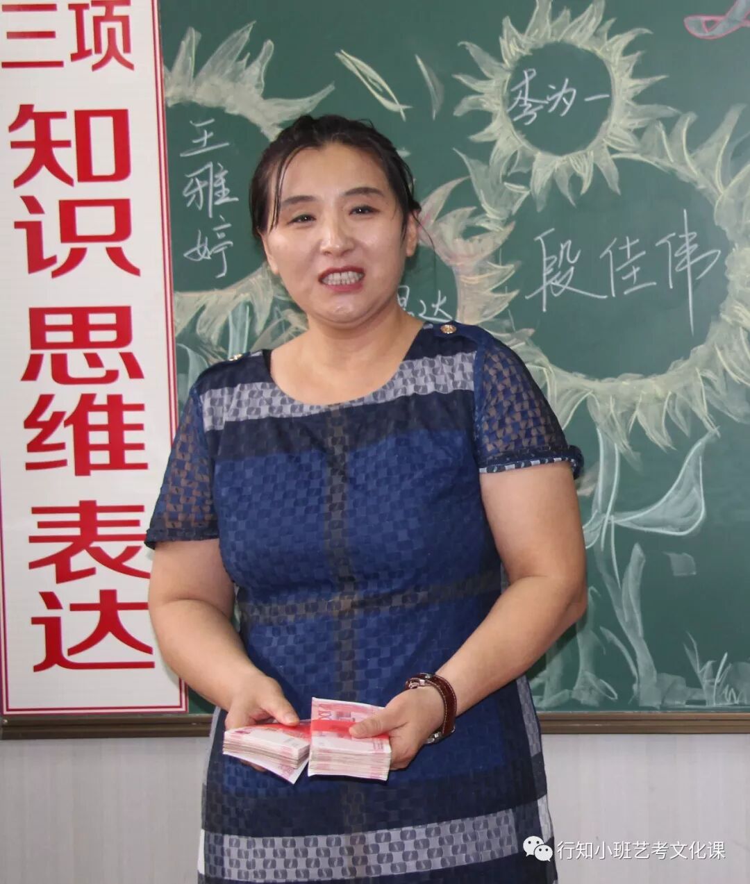 行知小班2018年高考颁奖典礼|学校动态-太原行知小班艺考培训学校