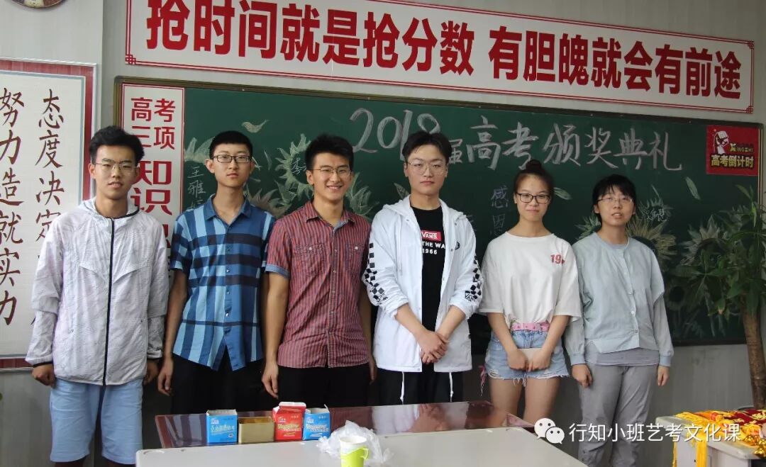 行知小班2018年高考颁奖典礼|学校动态-太原行知小班艺考培训学校