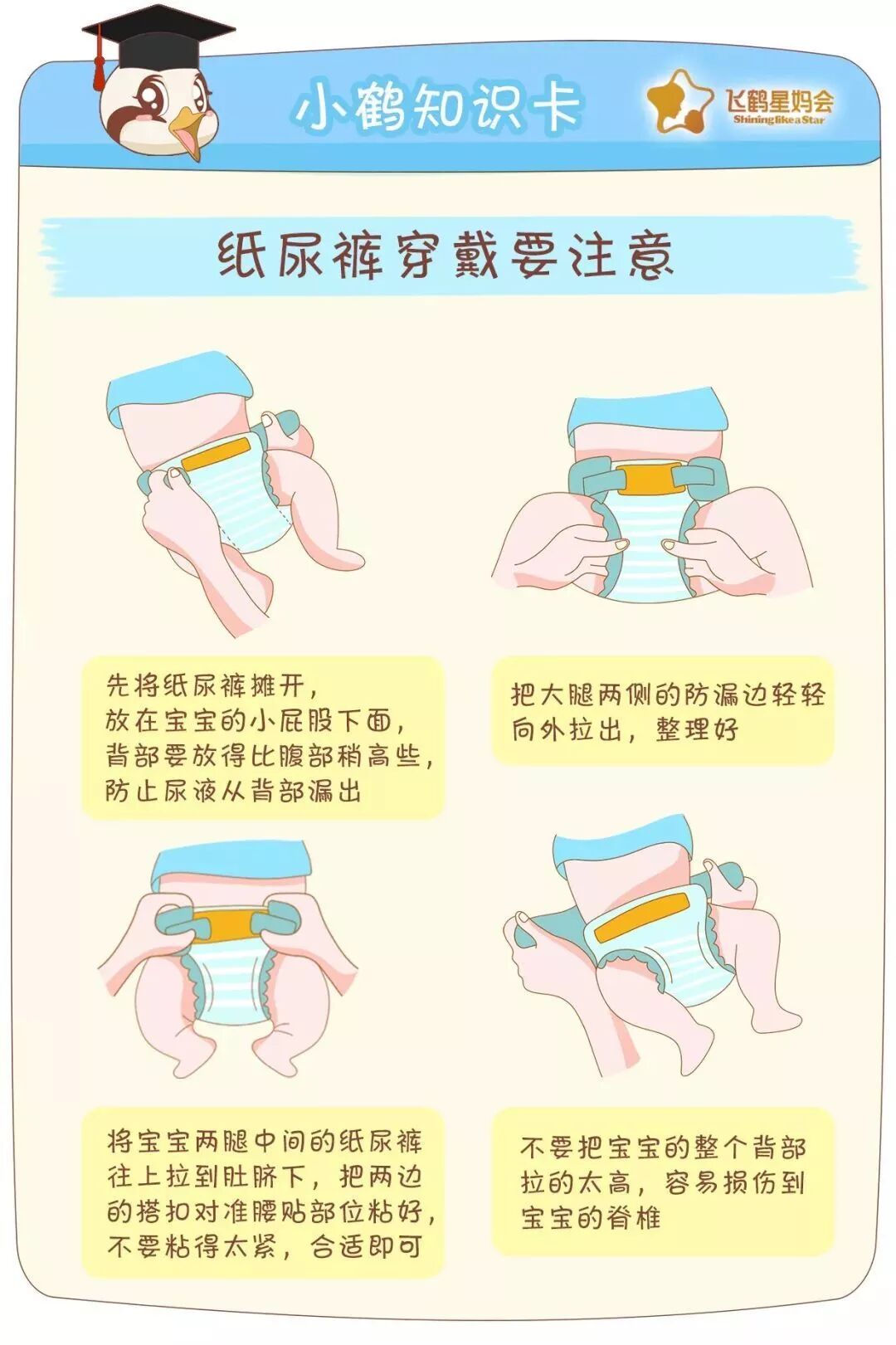 飞鹤开裆裤vs纸尿裤婆媳之争听谁的