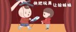 这7种礼貌行为，是害不是爱！别再让孩子做了！