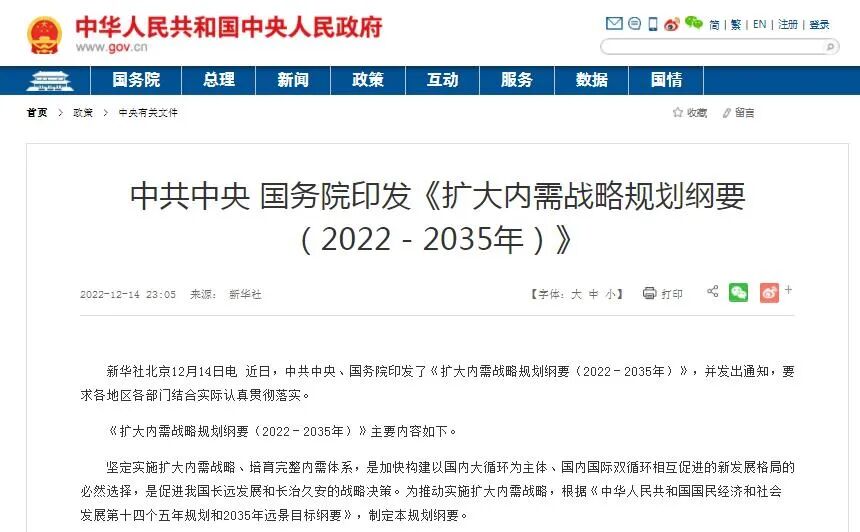 *发文部署：全面促进消费！再提房地产、租购同权！